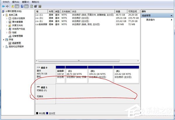Win7系統(tǒng)驅(qū)動器中沒有軟盤怎么辦？