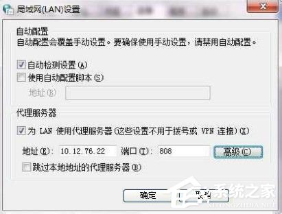 Win7系統ccproxy怎么用？設置ccproxy的方法和步驟