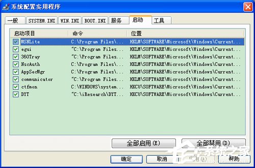 WinXP系統電腦啟動慢怎么辦？