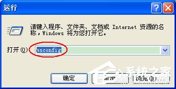 WinXP系統電腦啟動慢怎么辦？