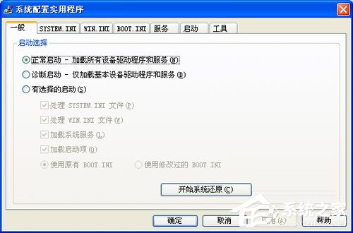 WinXP系統電腦啟動慢怎么辦？