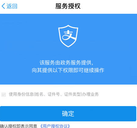 支付寶APP怎么繳納交通違章罰款？繳納交通違章罰款的步驟一覽