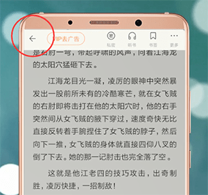 百度閱讀APP如何進(jìn)行退出？百度閱讀退出的方法講解