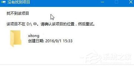 Win10如何創(chuàng)建一個無法刪除文件夾?