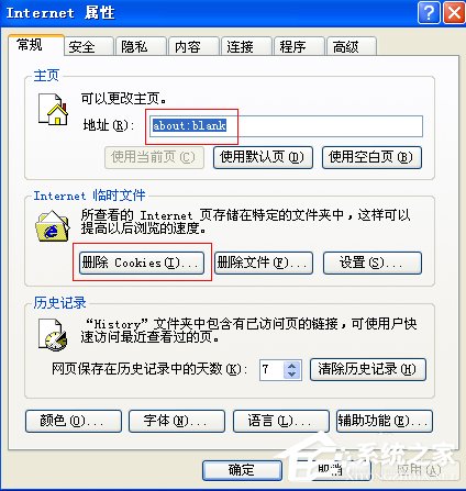 WinXP系統(tǒng)瀏覽器打不開(kāi)如何解決?