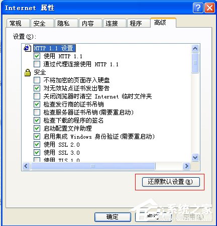 WinXP系統(tǒng)瀏覽器打不開(kāi)如何解決?