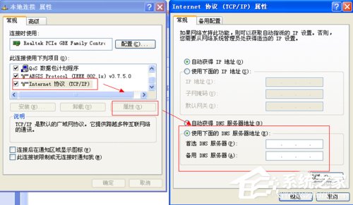 WinXP系統(tǒng)瀏覽器打不開(kāi)如何解決?