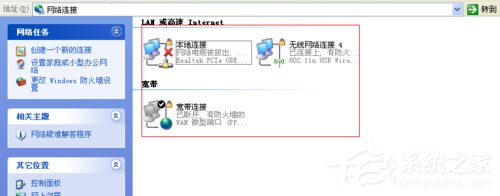 WinXP系統(tǒng)瀏覽器打不開(kāi)如何解決?