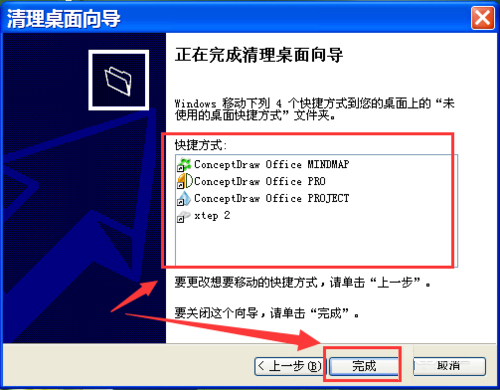 WinXP如何運行桌面清理向導？執行桌面清理向導的方法