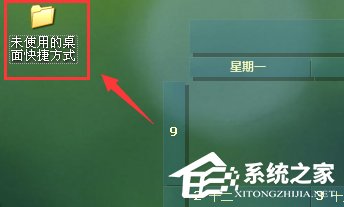 WinXP如何運行桌面清理向導？執行桌面清理向導的方法