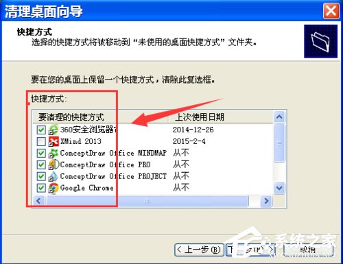 WinXP如何運行桌面清理向導？執行桌面清理向導的方法