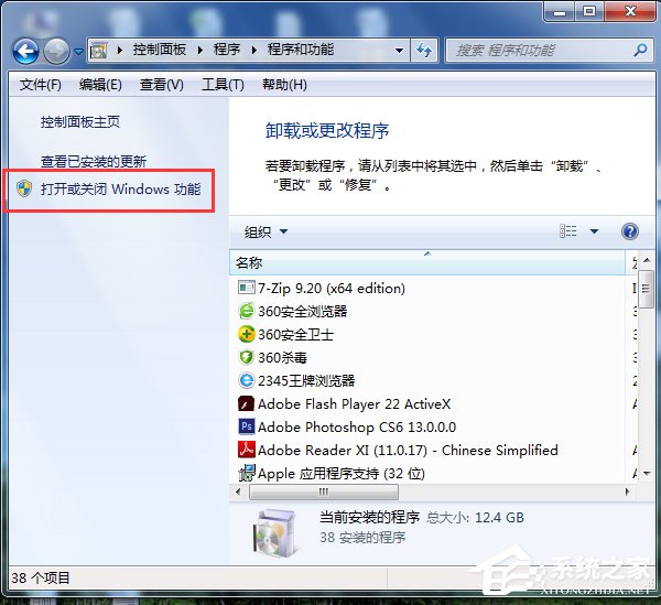 Win7怎么刪除IE？刪除IE的方法和步驟
