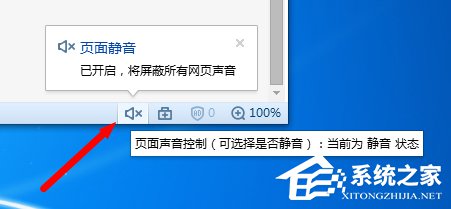 Win7網(wǎng)頁看視頻沒聲音怎么回事？