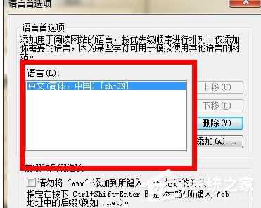 Win7電腦瀏覽網(wǎng)頁出現(xiàn)“Error 404--Not Found”如何解決？