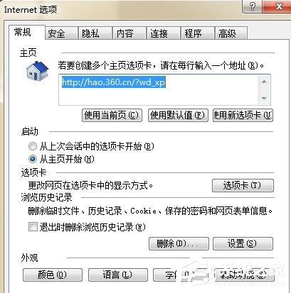 Win7電腦瀏覽網(wǎng)頁出現(xiàn)“Error 404--Not Found”如何解決？