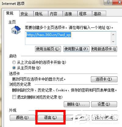 Win7電腦瀏覽網(wǎng)頁出現(xiàn)“Error 404--Not Found”如何解決？