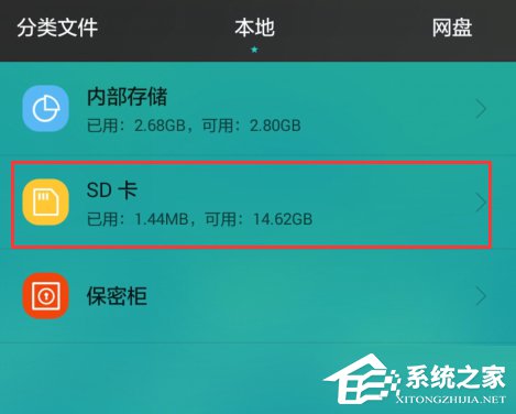 Win7電腦無法格式化SD卡怎么辦？