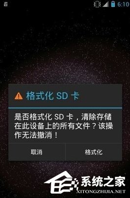 Win7電腦無法格式化SD卡怎么辦？