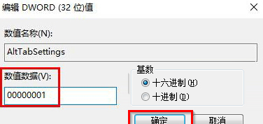 Win10使用“Alt+Tab”快捷鍵切換不了窗口怎么辦？