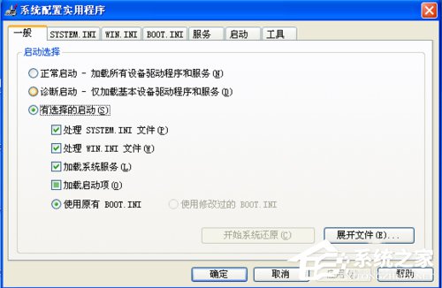 WinXP系統(tǒng)啟動項如何禁止？