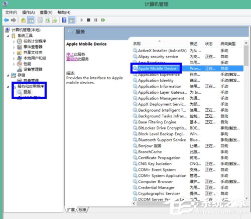 Win8系統(tǒng)iTunes無(wú)法連接iPhone怎么解決?