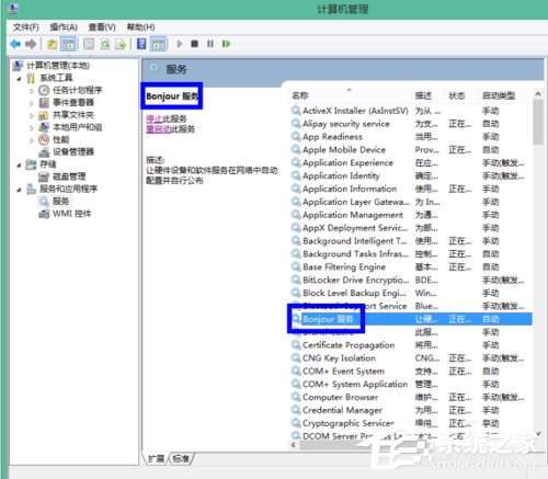 Win8系統(tǒng)iTunes無(wú)法連接iPhone怎么解決?