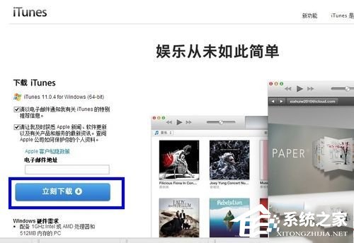 Win8系統(tǒng)iTunes無(wú)法連接iPhone怎么解決?