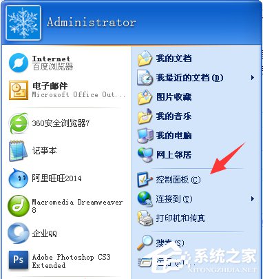 WinXP系統微軟設備健康助手如何關閉？