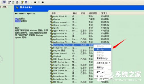 WinXP系統微軟設備健康助手如何關閉？