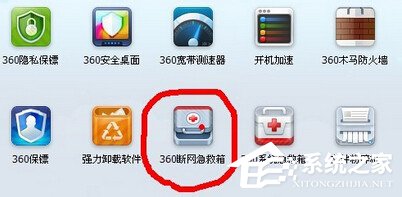 Win7怎么解決電腦無線有限的訪問權限？