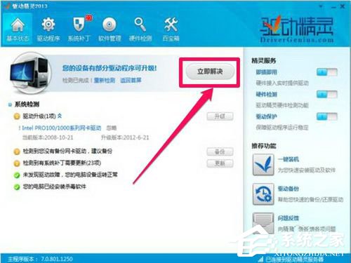Win7網(wǎng)卡驅(qū)動(dòng)裝不上怎么辦？