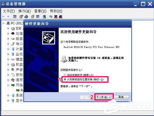 Win7網(wǎng)卡驅(qū)動(dòng)裝不上怎么辦？