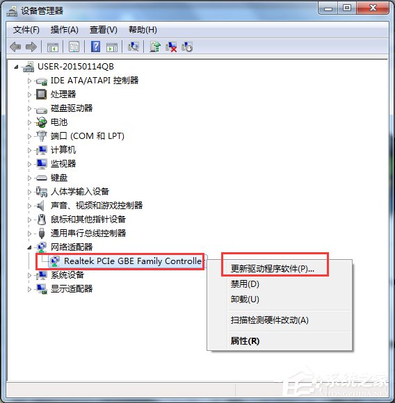 Win7網(wǎng)卡驅(qū)動(dòng)裝不上怎么辦？