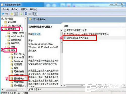 Win7網(wǎng)卡驅(qū)動(dòng)裝不上怎么辦？