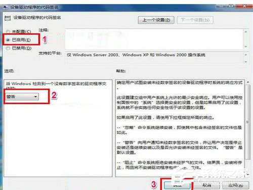 Win7網(wǎng)卡驅(qū)動(dòng)裝不上怎么辦？