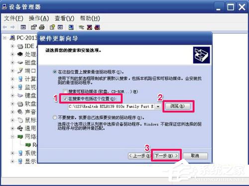 Win7網(wǎng)卡驅(qū)動(dòng)裝不上怎么辦？