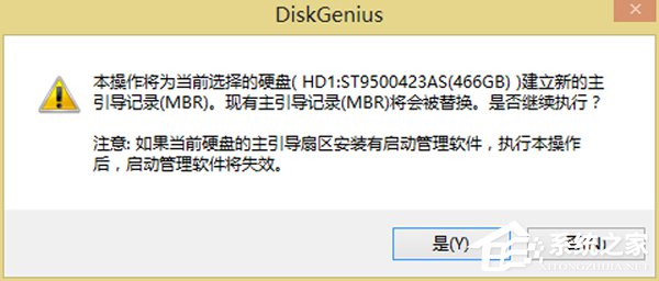 如何解決Win8電腦開機提示Invalid partition table的問題？