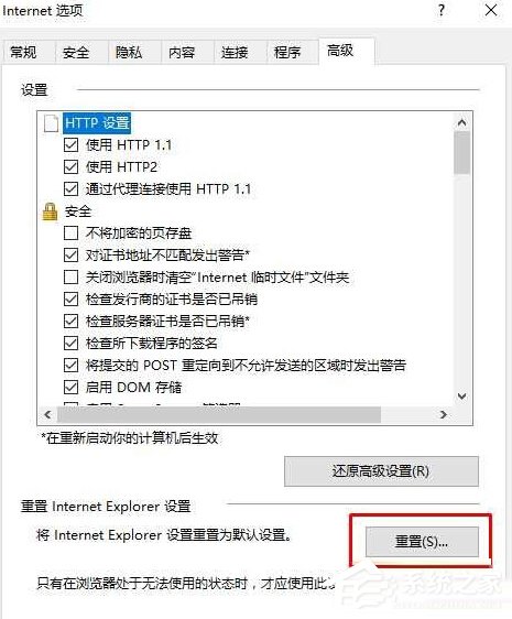 Win10打開IE11/F12控制臺(tái)出現(xiàn)空白怎么辦？
