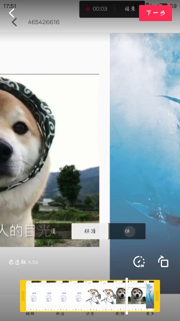 抖音APP怎么調慢照片速度？慢照片速度調節技巧分享