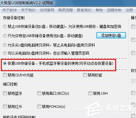 Win7系統電腦讀不出U盤如何解決？