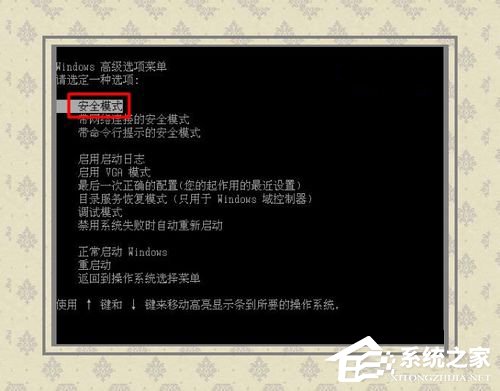 Win7系統(tǒng)藍屏故障0x0000007f的解決方法