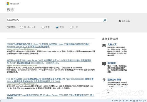 Win7系統(tǒng)藍屏故障0x0000007f的解決方法