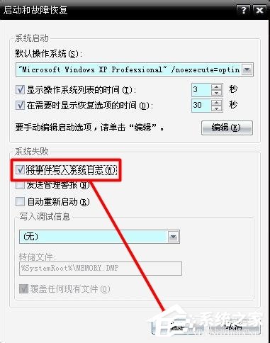 Win7系統(tǒng)藍屏故障0x0000007f的解決方法