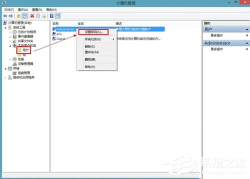 Win8如何給電腦設置開機密碼?