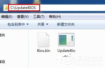 Win7系統(tǒng)Bios升級(jí)的方法