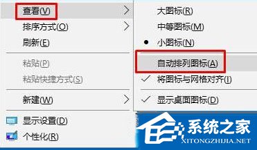 如何解決Win10桌面底部空了一行的問題？