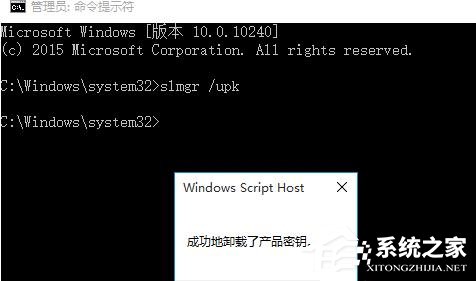 Win10系統(tǒng)已激活如何取消激活狀態(tài)?