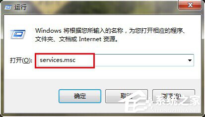 Win7局域網(wǎng)不能訪問如何解決？