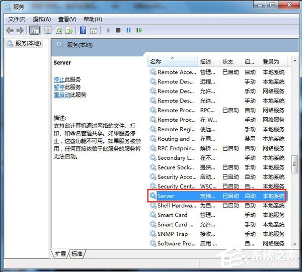 Win7局域網(wǎng)不能訪問如何解決？