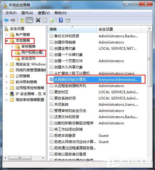 Win7局域網(wǎng)不能訪問如何解決？